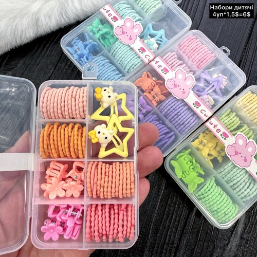 Дитячі набори 0036 (Ціна за 4 набори)